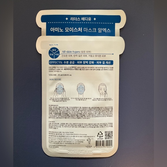 Hydrating: Amino Moisture Mask - Picture 4 of 4